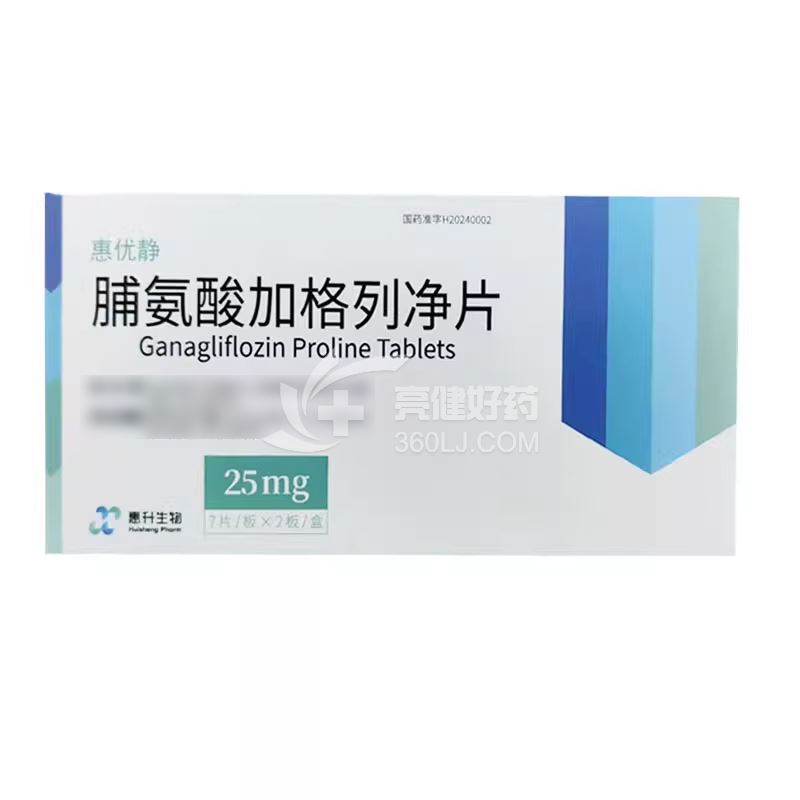 惠优静 脯氨酸加格列净片 25mg*7片*2板