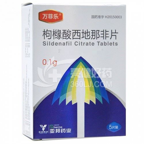 万菲乐 枸橼酸西地那非片 0.1g*5片