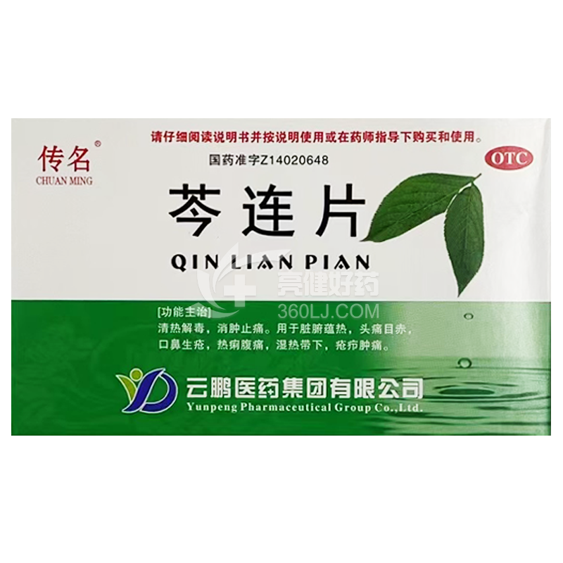 传名 芩连片 0.55g*12片*3板