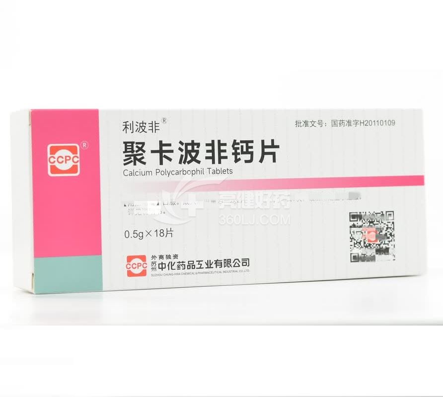 利波非 聚卡波非钙片 0.5g*6片*3板