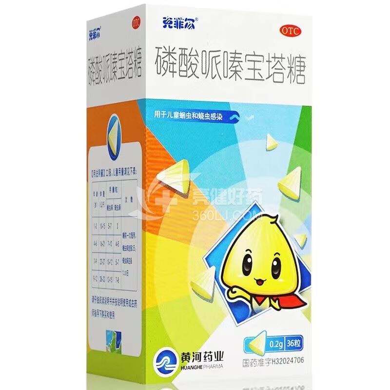 克菲尔 磷酸哌嗪宝塔糖 0.2g*36粒