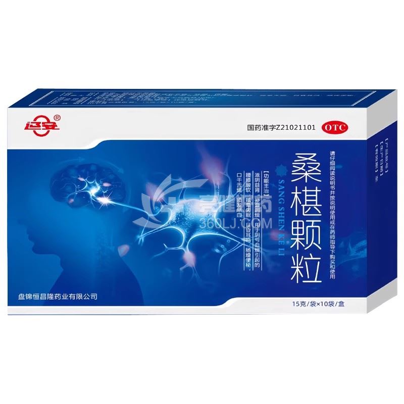 辽安 桑椹颗粒 15g*10袋