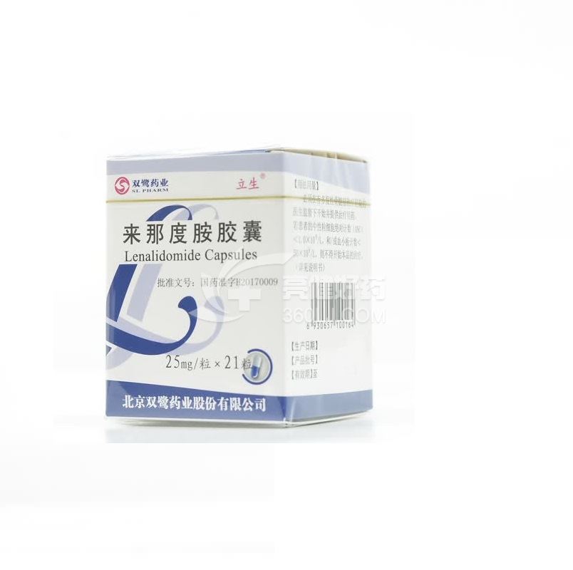 双鹭药业/立生 来那度胺胶囊 25mg*21粒