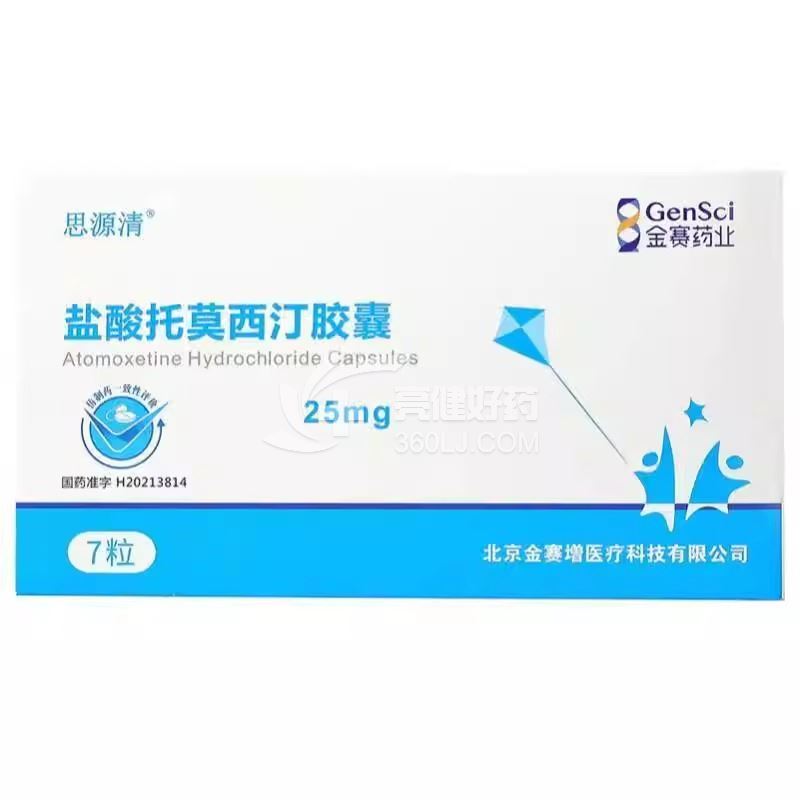 思源清 盐酸托莫西汀胶囊 25mg*7粒