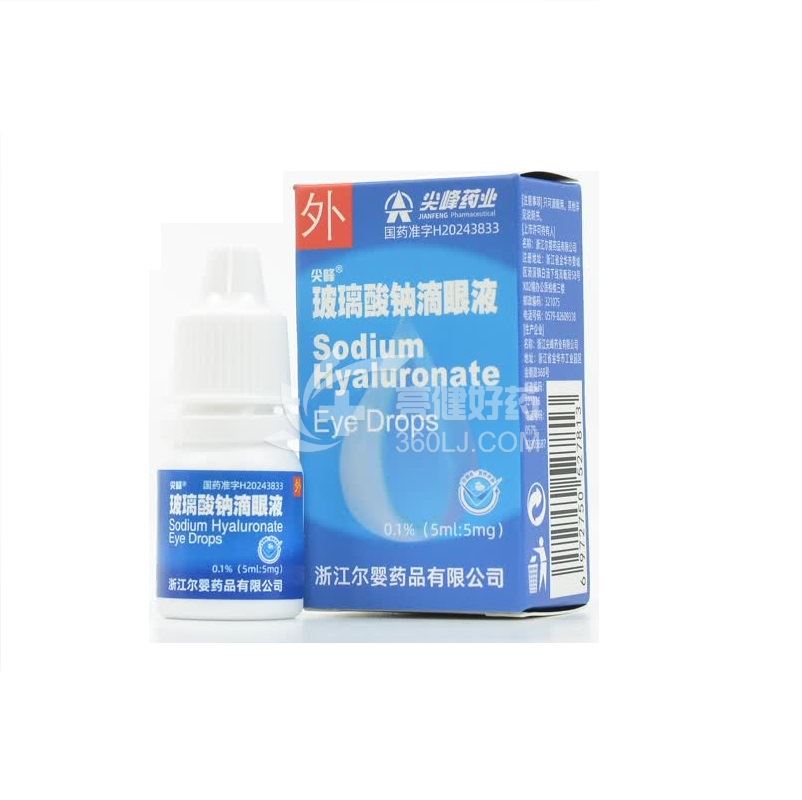 尖峰药业 玻璃酸钠滴眼液 0.1%（5ml：5mg）