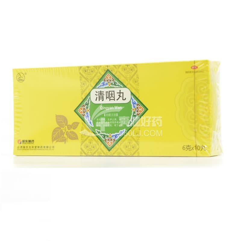 太行山 清咽丸 6g*10丸