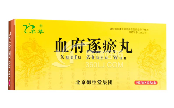 名草 血府逐瘀丸 9g*10丸