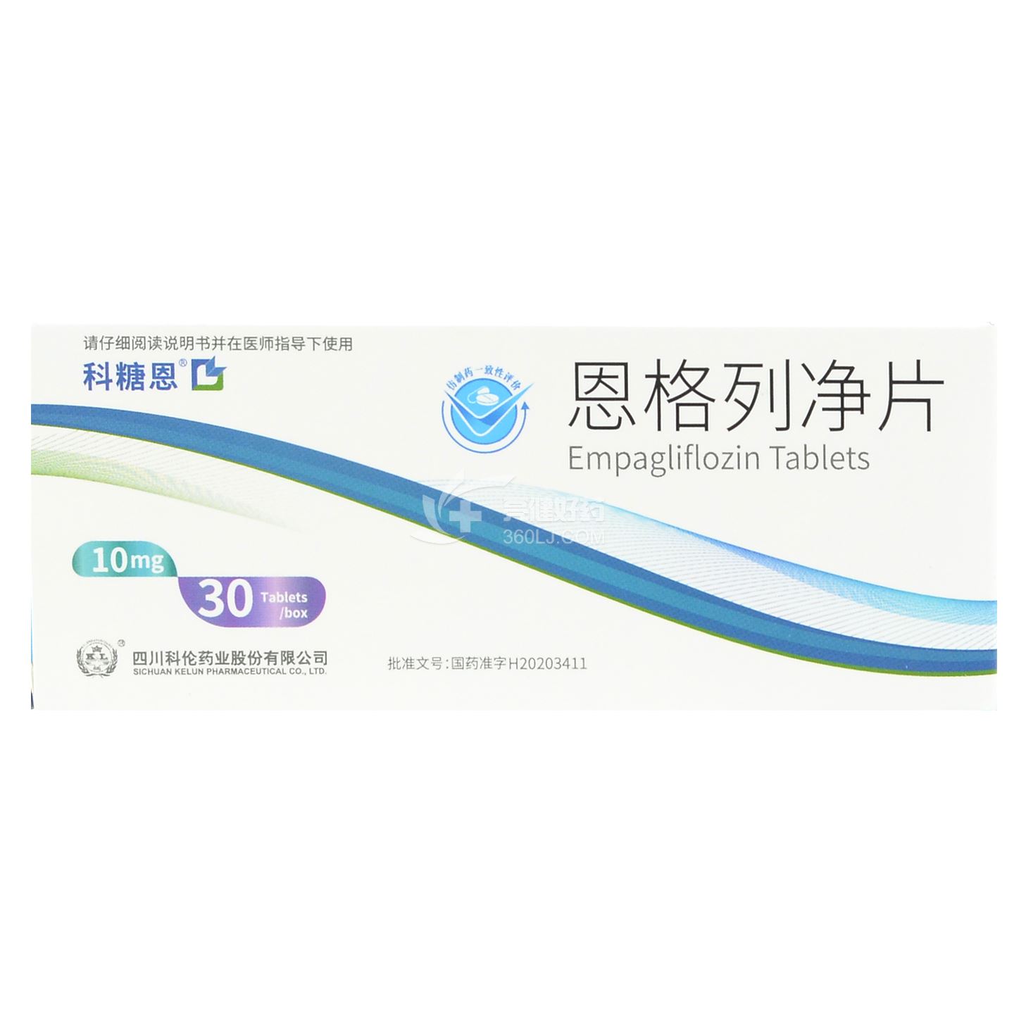 科糖恩 恩格列净片 10mg*30片