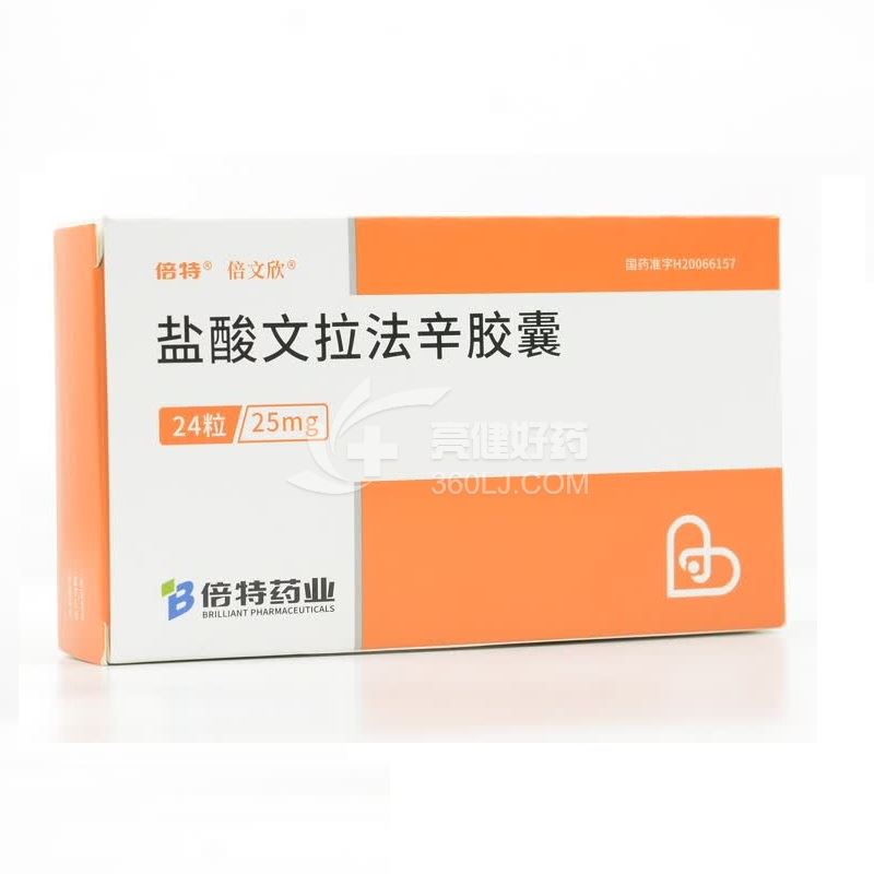倍特/倍文欣 盐酸文拉法辛胶囊 25mg*8粒*3板