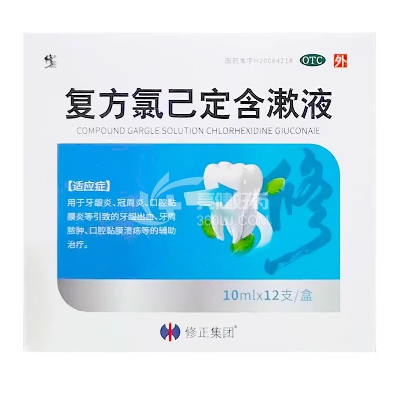 修正 复方氯己定含漱液 10ml*12支