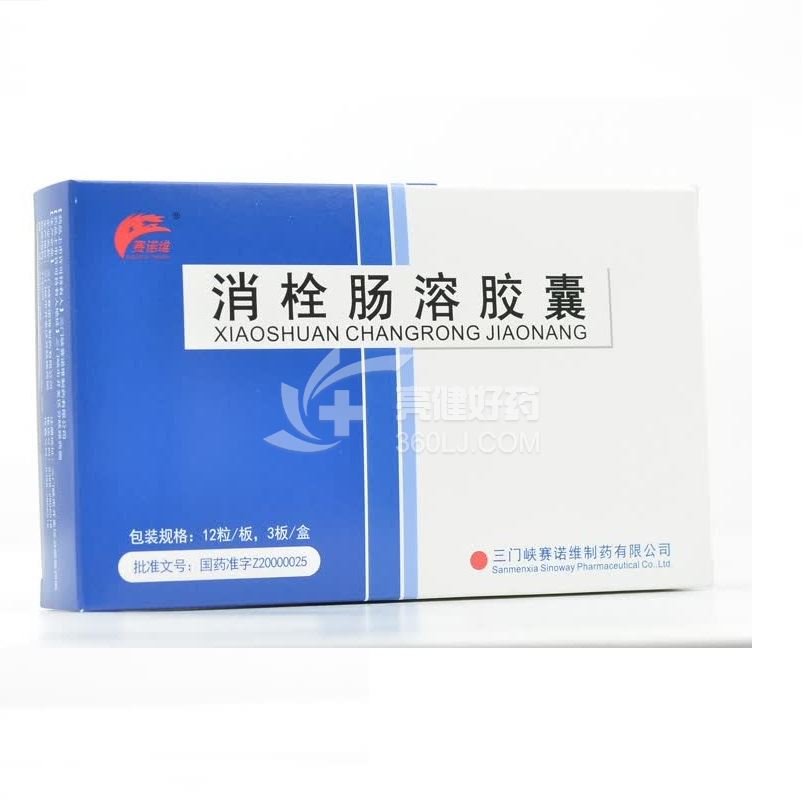 赛诺维 消栓肠溶胶囊 0.2g*12粒*3板