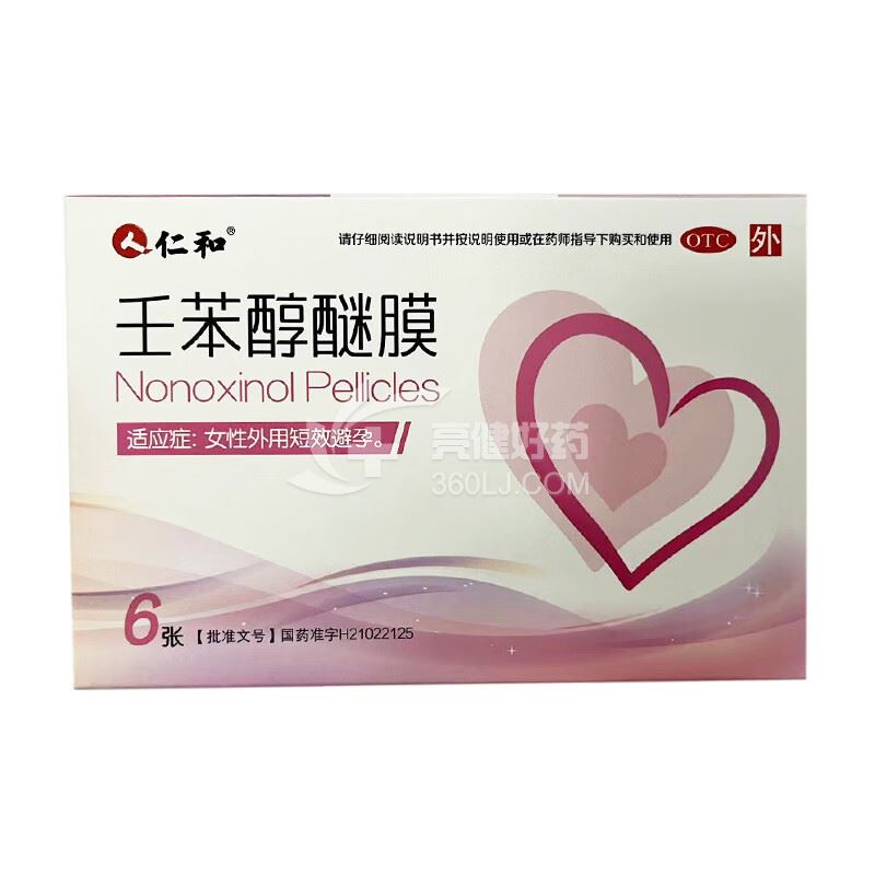 仁和 壬苯醇醚膜 50mg（7cm*5cm）*6张