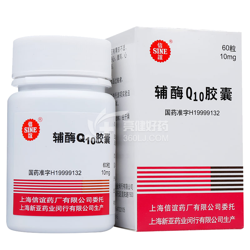 信谊 辅酶Q10胶囊 10mg*60粒