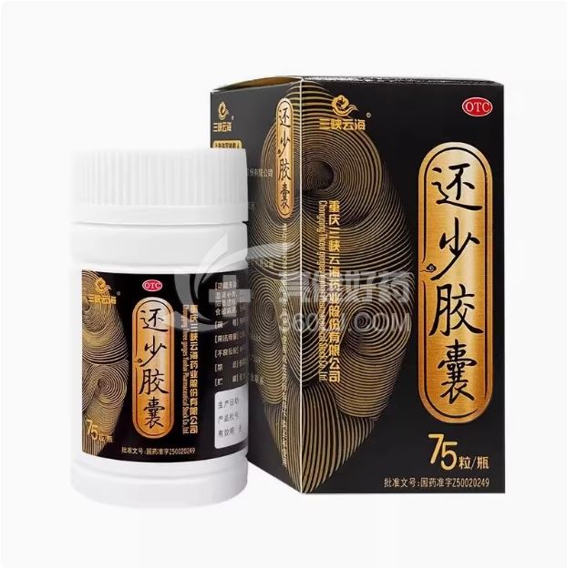 三峡云海 还少胶囊 0.42g*75粒