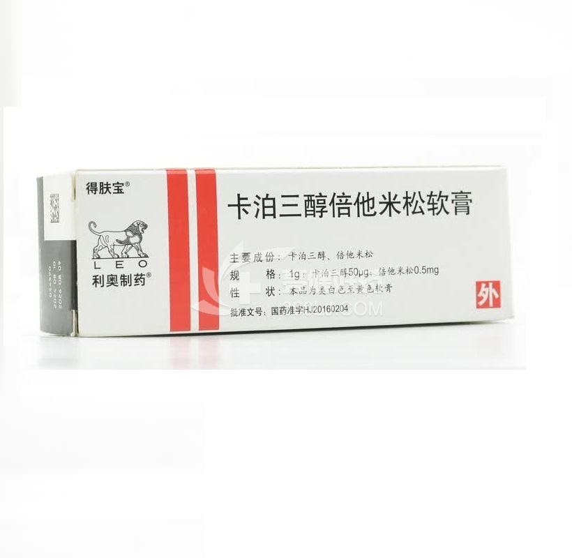 得肤宝 利奥制药 Daivobet 卡泊三醇倍他米松软膏 15g