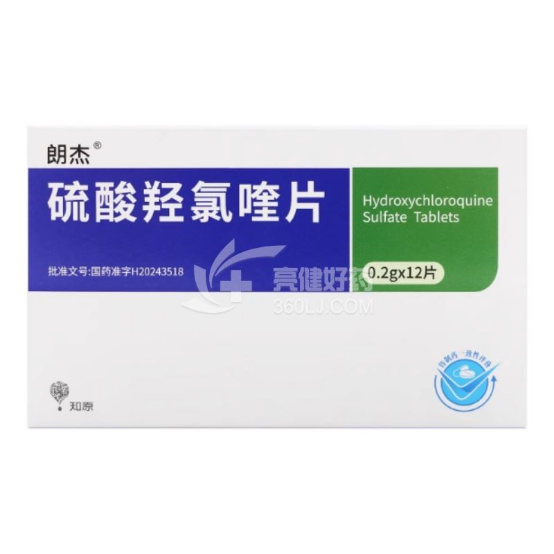 朗杰 硫酸羟氯喹片 0.2g*12片