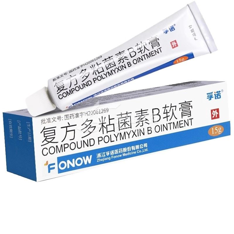 孚诺 复方多黏菌素B软膏 15g