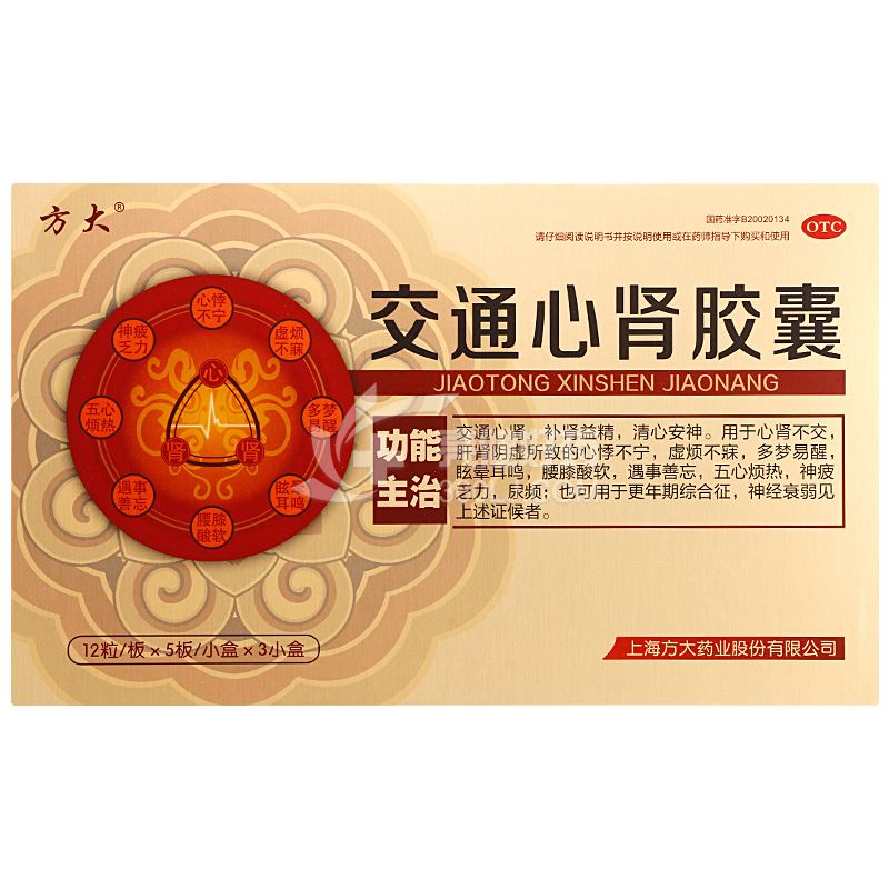 方大 交通心肾胶囊 0.36g*12粒*5板