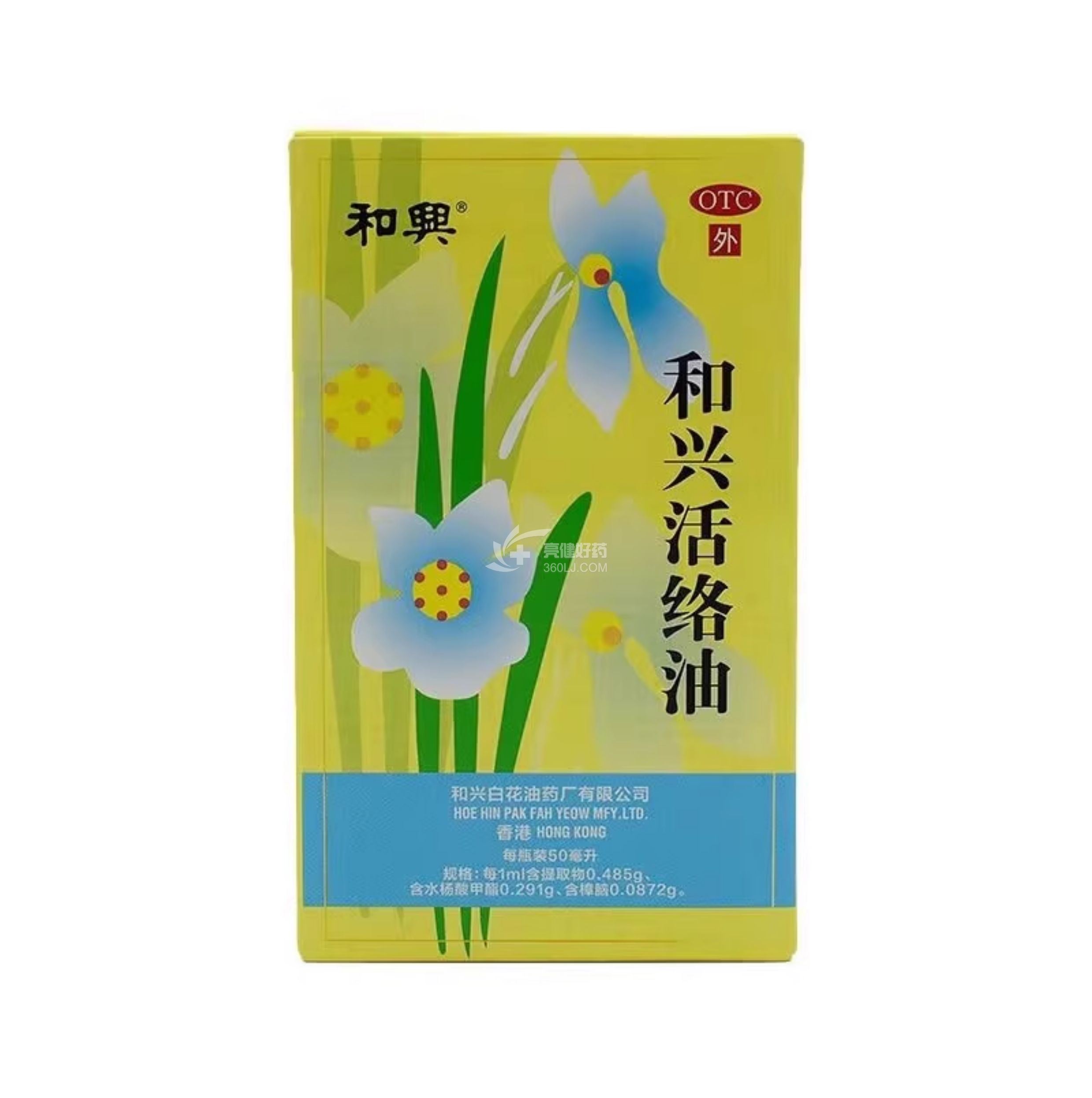 和兴 和兴活络油 50ml