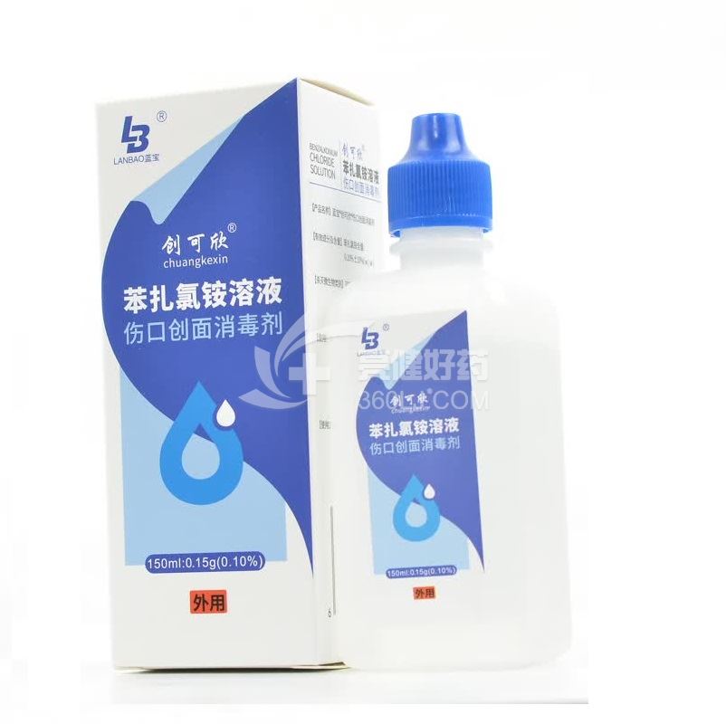 蓝宝 创可欣 伤口创面消毒剂 150ml:015g(0.10%）