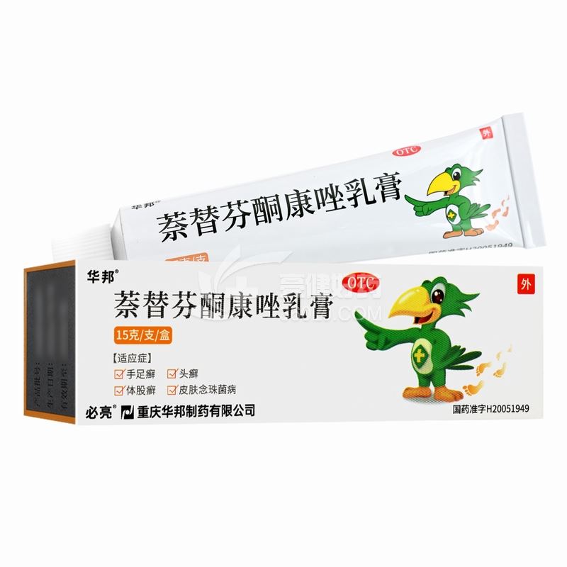 必亮 萘替芬酮康唑乳膏（OTC） 15g