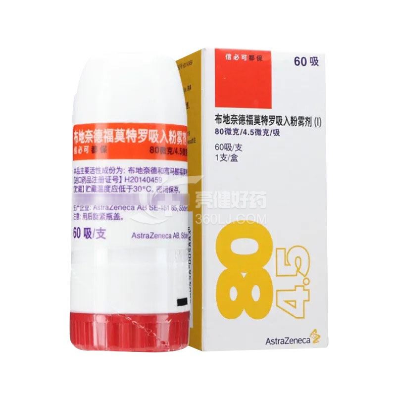 信必可都保 布地奈德福莫特罗吸入粉雾剂(I) (80μg+4.5μg)*60吸