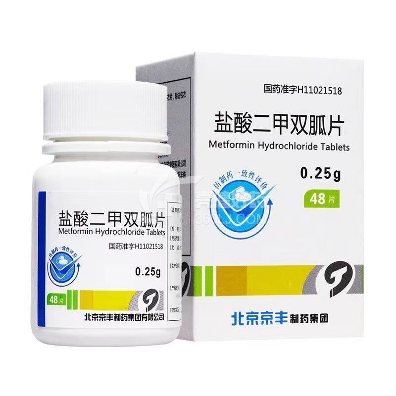 北京京丰 盐酸二甲双胍片 0.25g*48片
