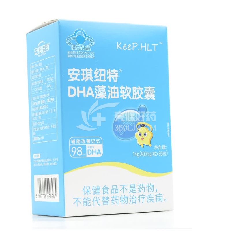 安琪纽特 DHA藻油软胶囊 14g(400mg*35粒)