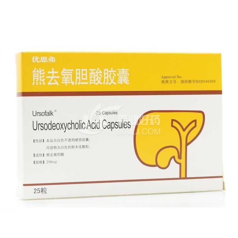 优思弗 熊去氧胆酸胶囊 250mg*25粒