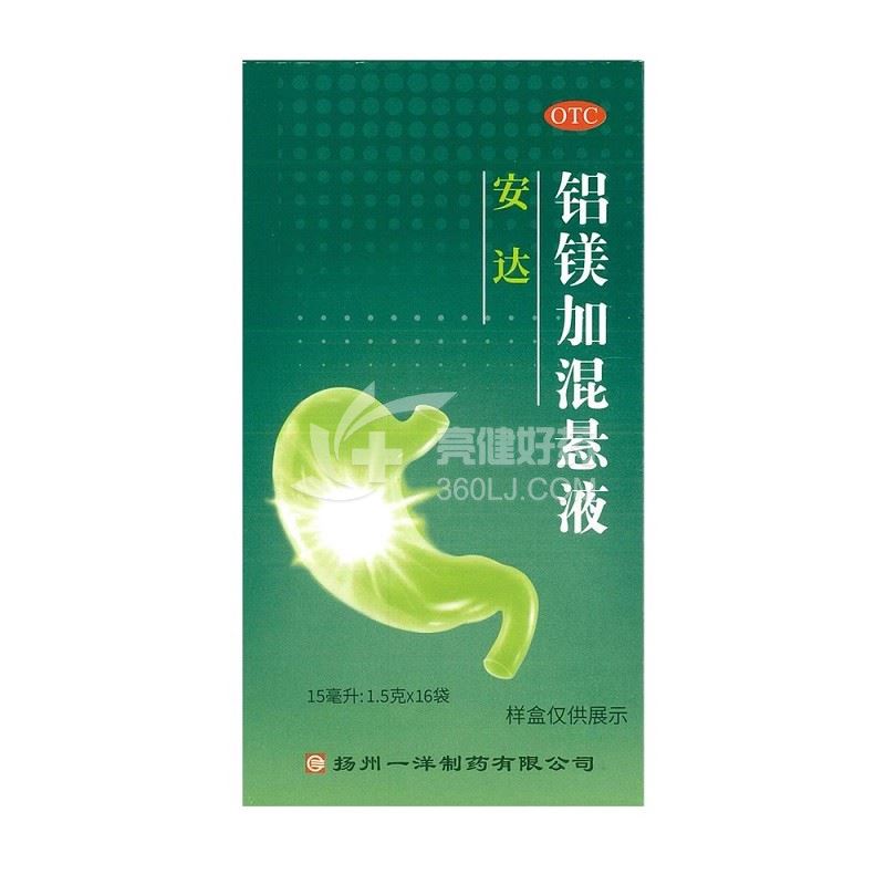 安达 铝镁加混悬液（OTC） (1.5g:15ml)*16袋