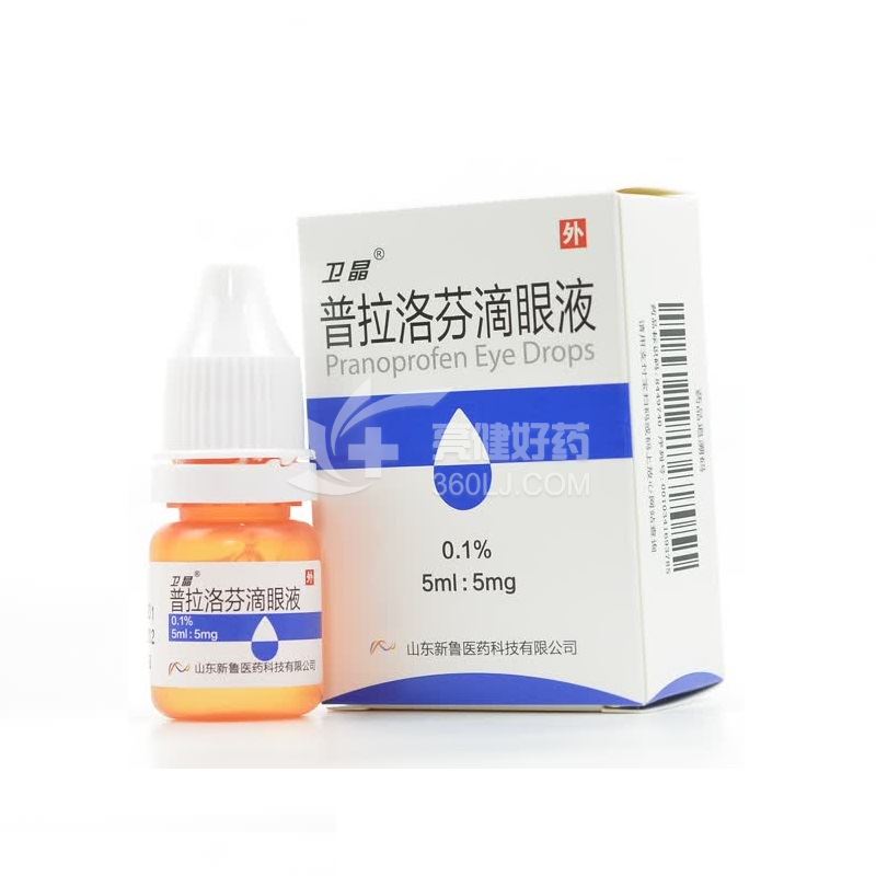 卫晶 普拉洛芬滴眼液 0.1%(5ml:5mg)/1支