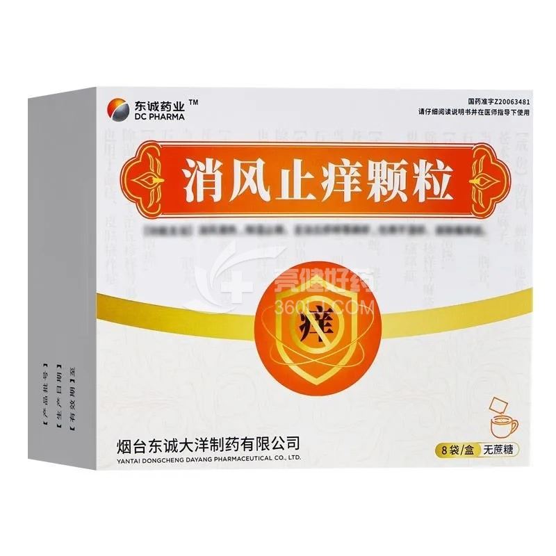 东诚药业 消风止痒颗粒 6g*8袋(无蔗糖)
