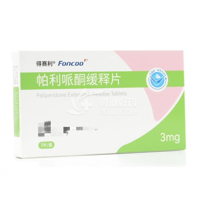 得赛利 帕利哌酮缓释片 3mg*7片