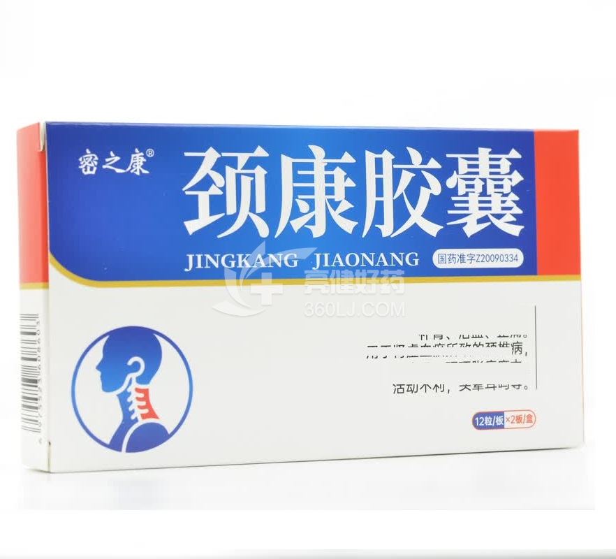 密之康 颈康胶囊 0.3g*12片*2板