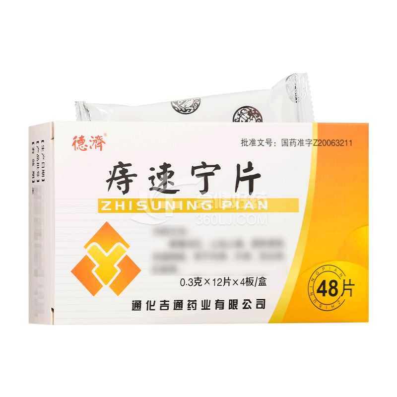 德济 痔速宁片 0.3g*12片*4板
