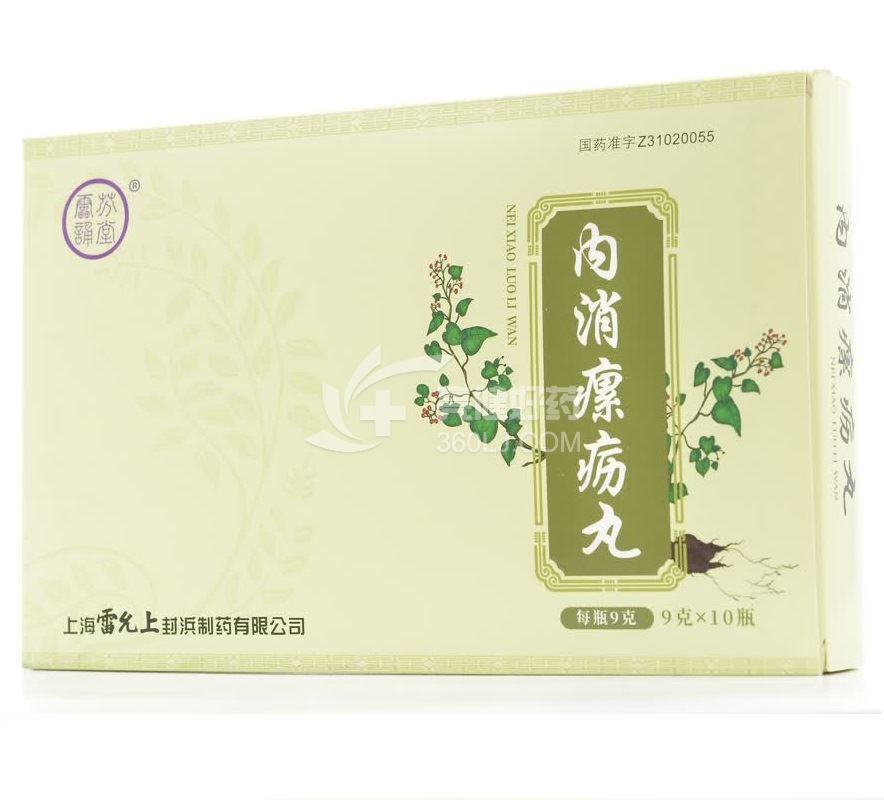 雷诵芬堂 内消瘰疬丸 9g*10瓶