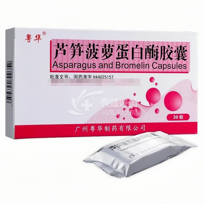 粤华 芦笋菠萝蛋白酶胶囊 0.25g*30粒