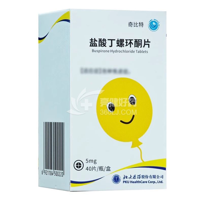 奇比特 盐酸丁螺环酮片 5mg*40片