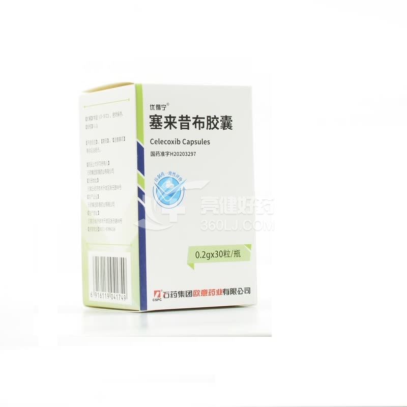 优得宁  Q塞来昔布胶囊 0.2g*30粒