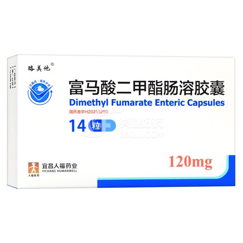 珞美他 富马酸二甲酯肠溶胶囊 120mg*14粒/盒