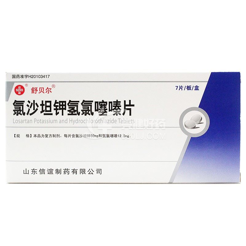 舒贝尔 氯沙坦钾氢氯噻嗪片 50mg：12.5mg*7片