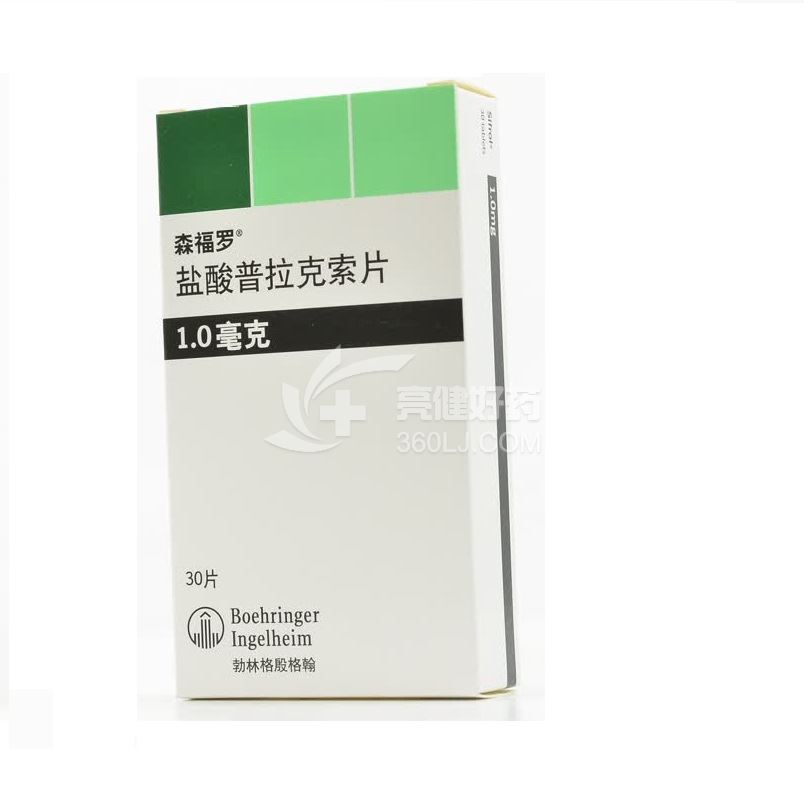 森福罗 盐酸普拉克索片 1.0mg*30片