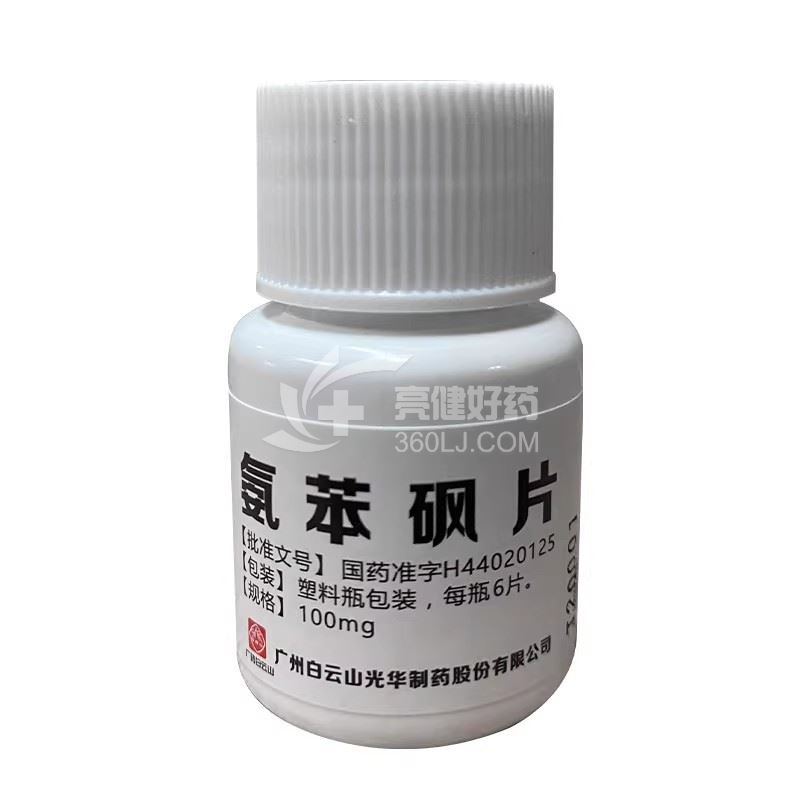 白云山 氨苯砜片 100mg*6片/瓶