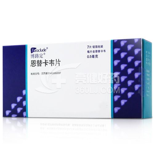 博路定 恩替卡韦片（亮健好）  0.5mg*7片