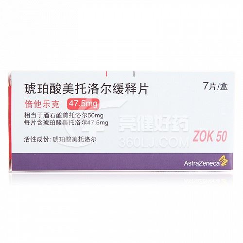 倍他乐克 琥珀酸美托洛尔缓释片 47.5mg*7片