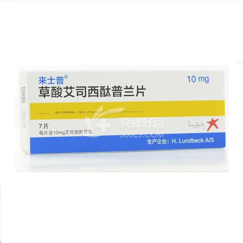 来士普 草酸艾司西酞普兰片 10mg*7片