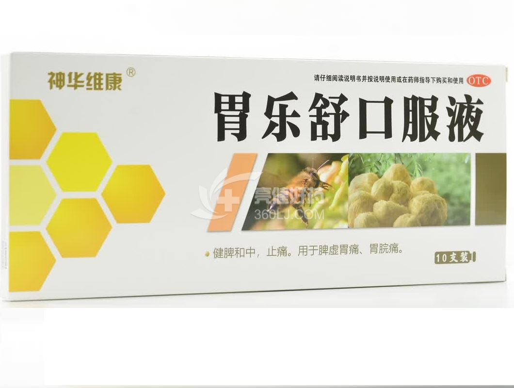 神华维康 胃乐舒口服液（OTC） 10ml*10支