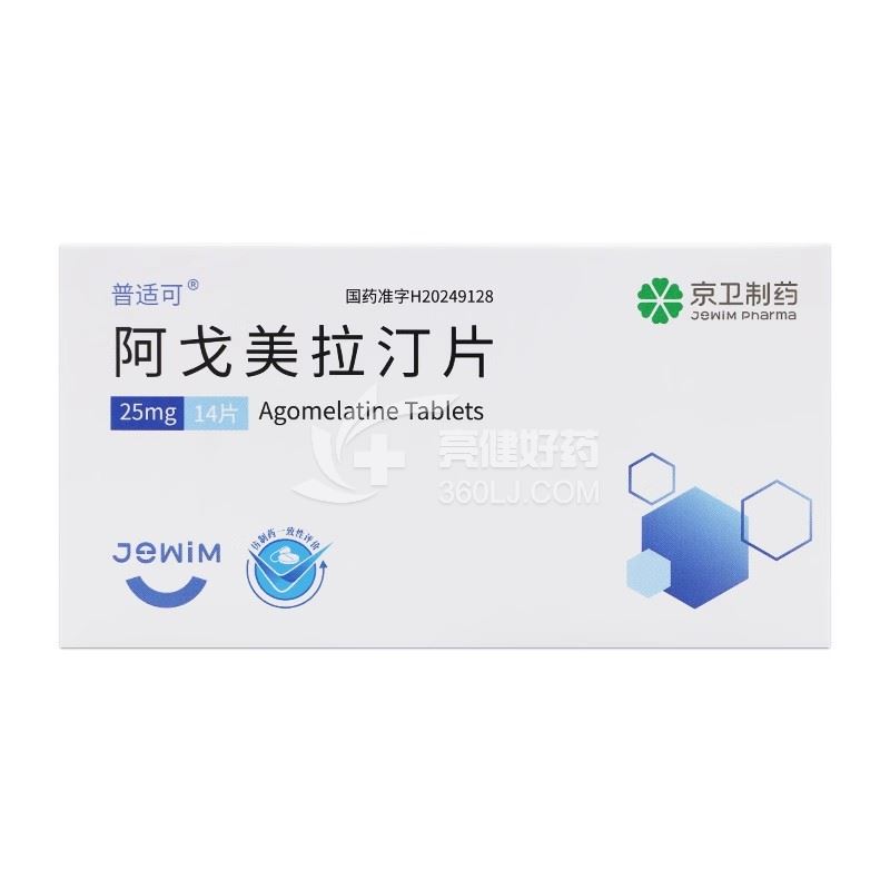 普适可 阿戈美拉汀片 25mg*14片