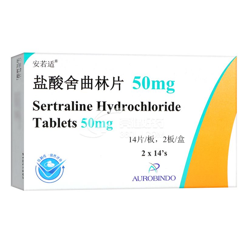 安若适 盐酸舍曲林片 50mg*14片*2板