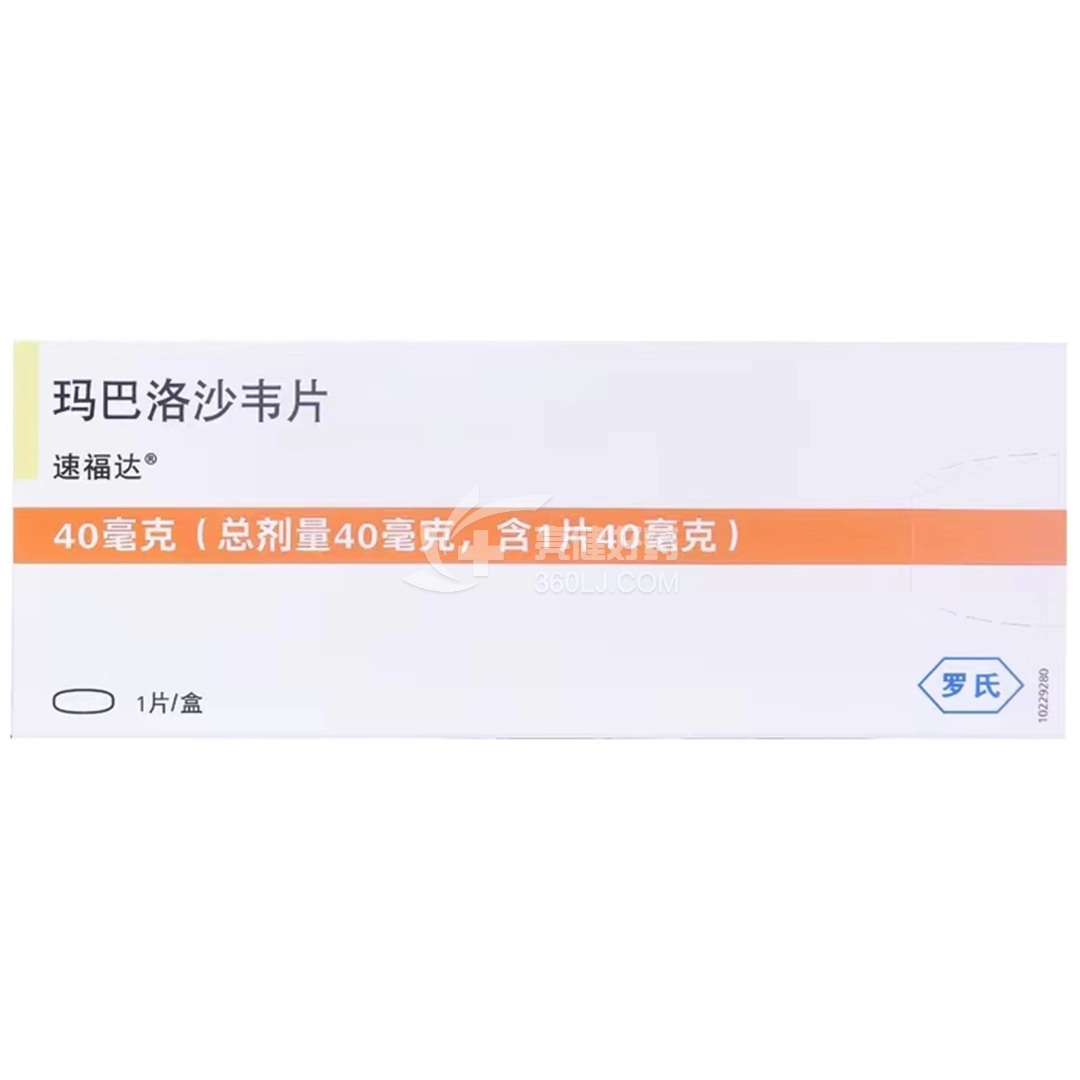 安今益 雌二醇屈螺酮片 28片/盒